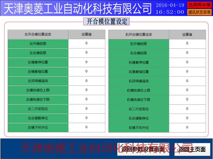 联系方式公司:天津奥菱工业自动化科技邢薰镜刂:天津滨海高新区